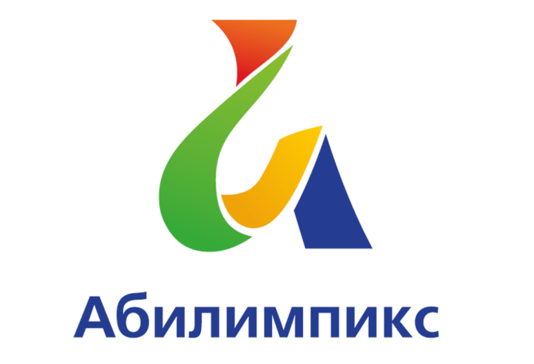 «Абилимпикс» 2025.