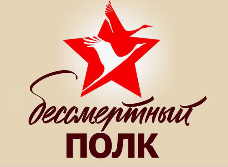 Бессмертный полк" в нашей гимназии: память сквозь поколения..