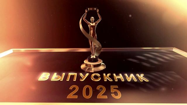 Яркий финал школьного пути! Выпускной вечер – 2025 в Гимназии №84!.