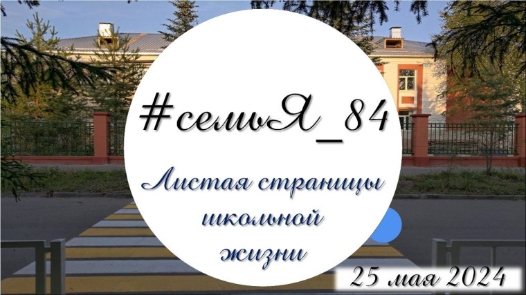 Последний звонок.